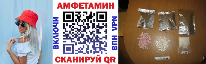 АМФЕТАМИН Розовый где купить наркотик гидра как войти Разумное