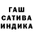 ГАШИШ Cannabis Ural Irg