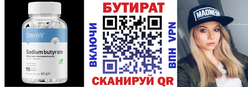 БУТИРАТ 1.4BDO  купить наркотик  Разумное 