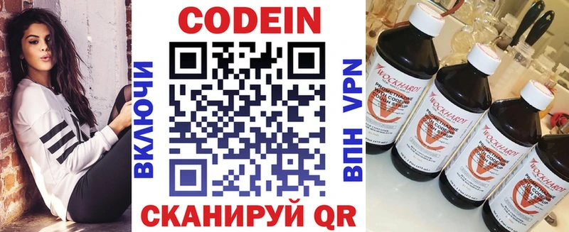 закладка  Разумное  Кодеиновый сироп Lean Purple Drank 