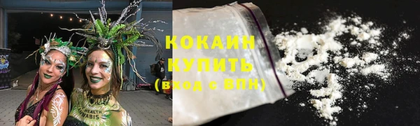 кокаин VHQ Абдулино